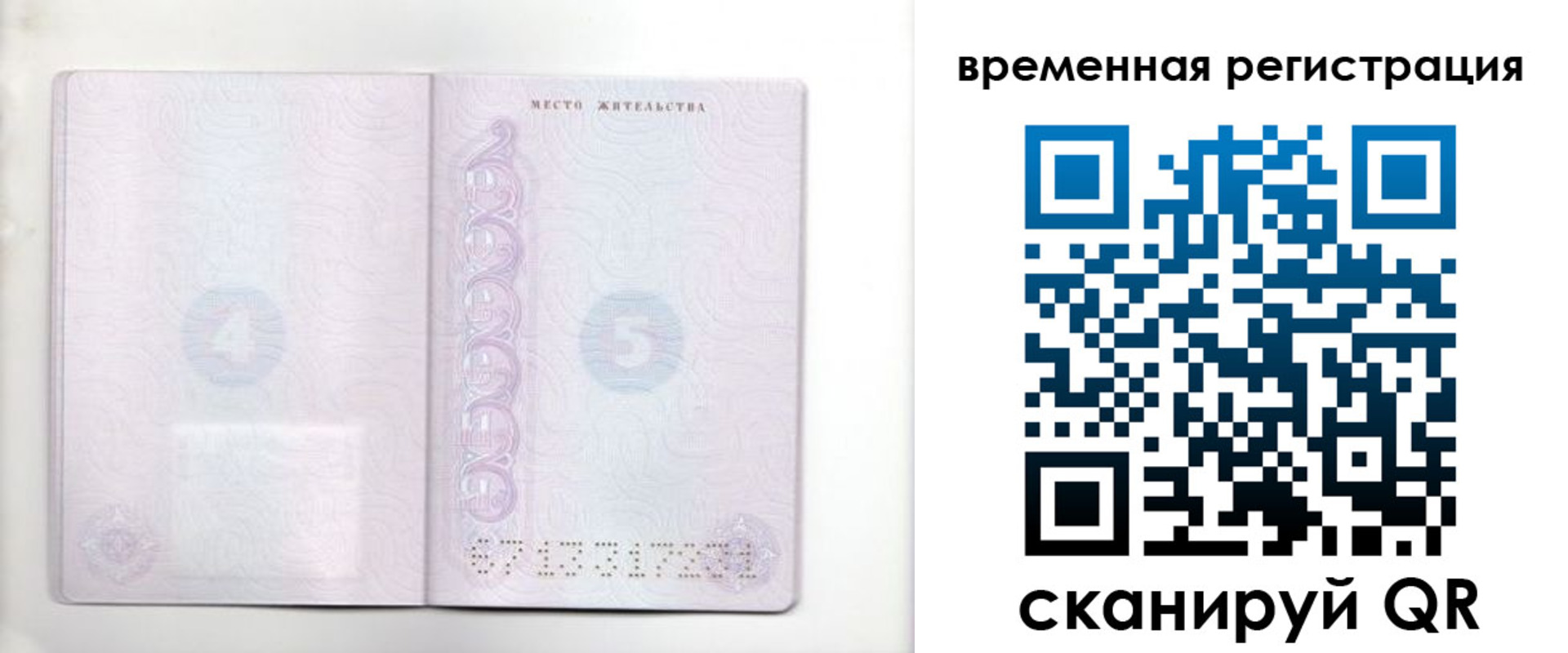 регистрация для дет. сада в Волжском