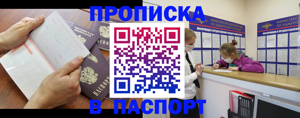 временная регистрация в квартире в Волжском