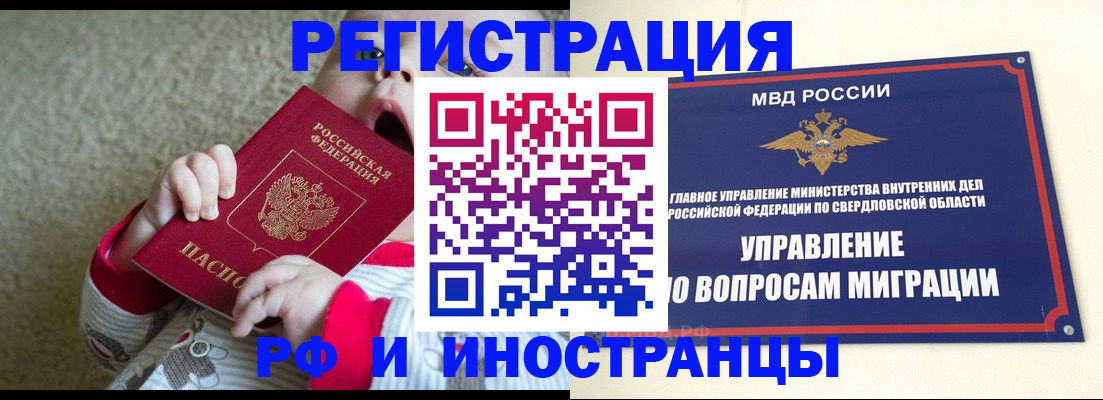 прописка паспорт в Волжском